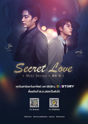 Secret Love (2024)